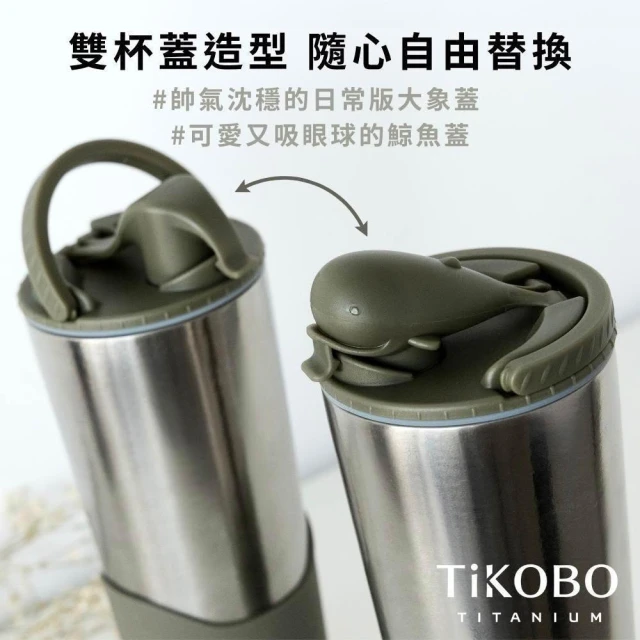 TiKOBO 鈦工坊】800ml 純鈦鯨魚杯二代純鈦保溫杯鈦杯附細吸管粗