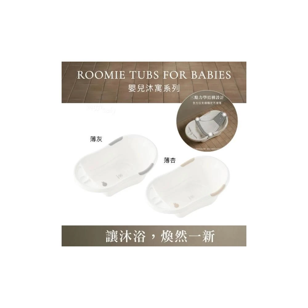 【Simba 小獅王辛巴】Simba 小獅王 嬰兒防滑浴盆(凱特藍/麗芙粉) 另售沐浴網 寶寶澡盆 幼兒澡盆-miffybaby