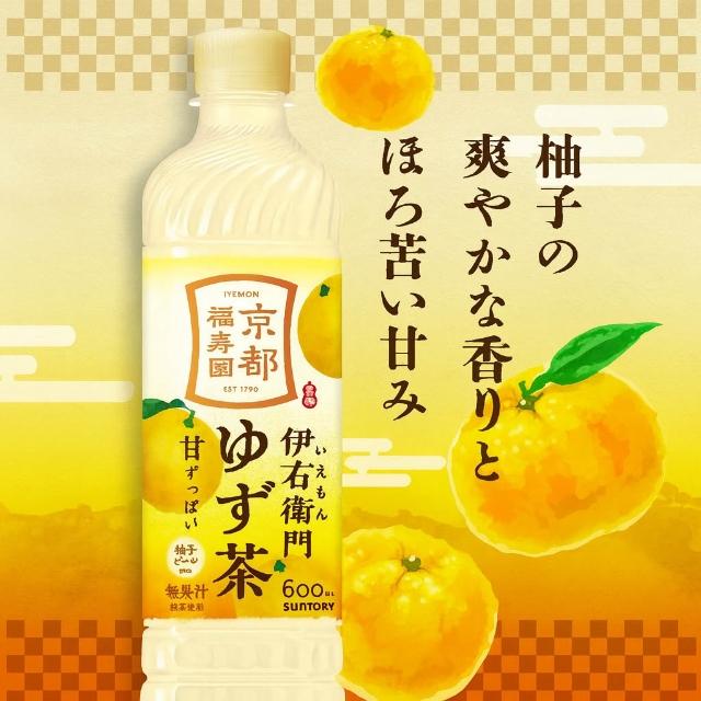 CHARA 微百貨】日本三多利SUNTORY 伊右衛門柚子茶600ml