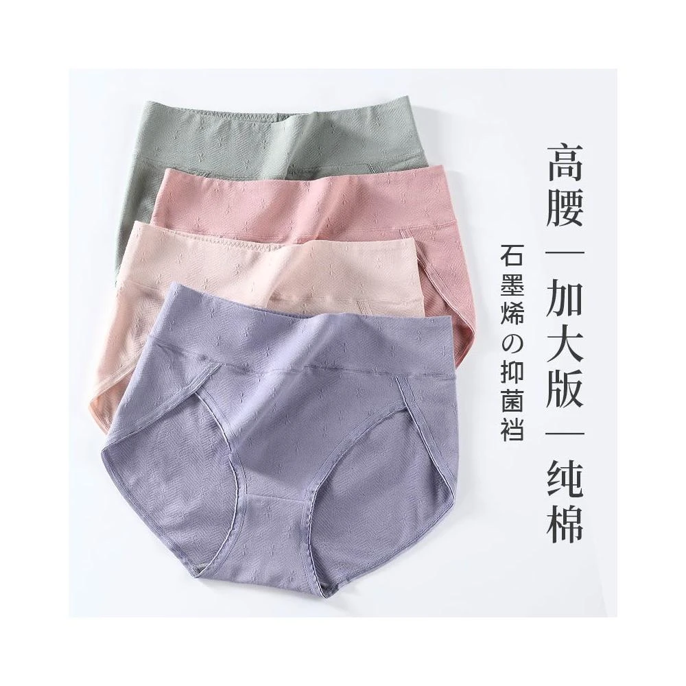 林柏 2XL-4XL 加大尺碼 高腰 內褲 純棉 抑菌內褲 除臭內褲 女內褲