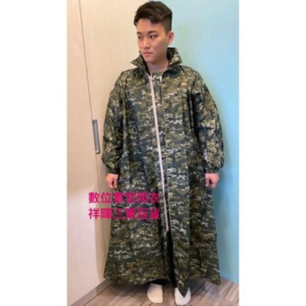 數位迷彩軍官雨衣數位迷彩雨衣陸軍軍官雨衣(陸軍雨衣)