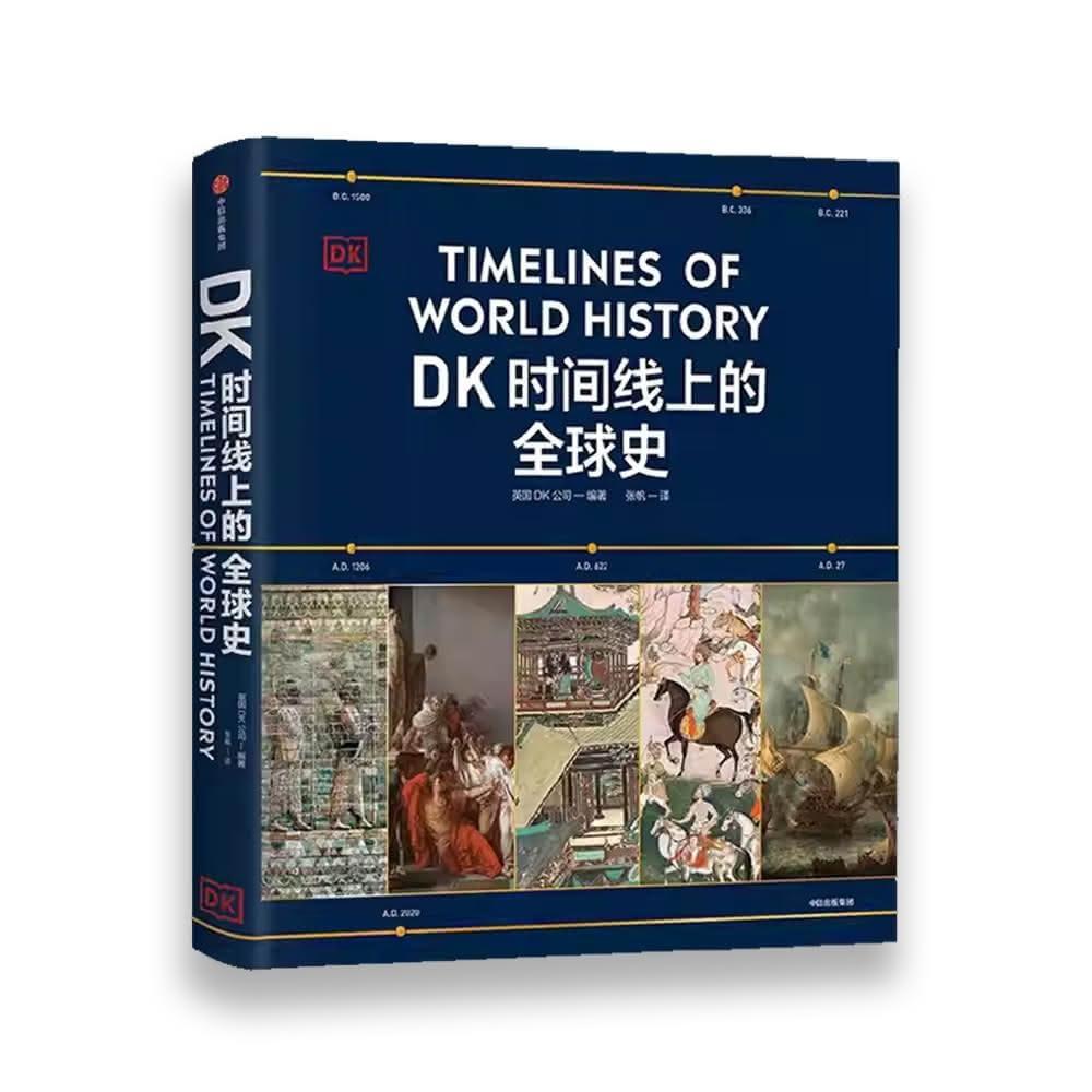 阿加莎克里斯蒂自传➕DK时间线上的全球史 Amazon.com: DK: Timelines of World History (Hardcover) (Chinese