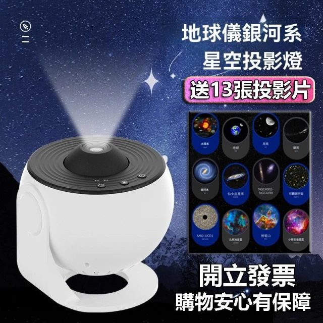 星空投影燈 星空燈 星空投影機 星光投影燈 星空投影 投影燈星空 投影燈 星空夜燈 夜燈