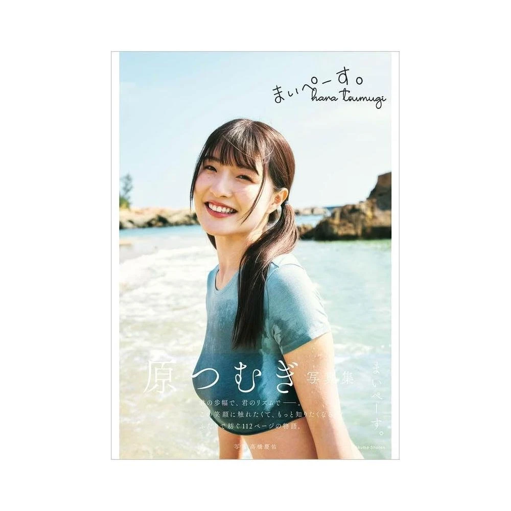 【新品未使用】有村架純 「sou.」初回限定版（Tシャツ&写真集） 新品未使用】有村架純 「sou.」初回限定版（Tシャツ&写真集