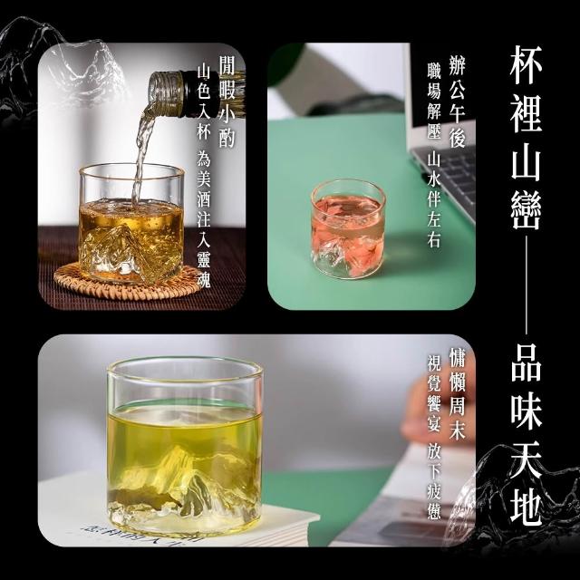 智殿威士忌觀山杯富士山杯觀山杯玻璃水杯威杯品酒杯茶杯水杯