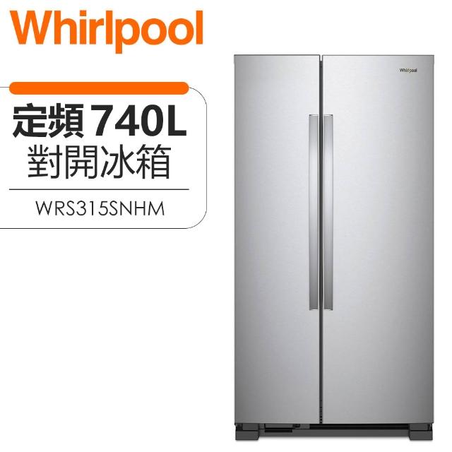 Whirlpool 惠而浦】( WRS315SNHM ) 740公升極智對開門冰箱《送基本安裝
