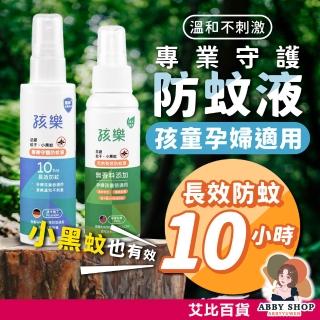 【鱷魚】孩樂 專業守護防蚊液 醫師推薦成份 派卡瑞丁 天然有效防蚊液 孩樂防蚊液 防蚊液