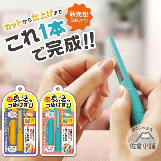 指甲刀 Nail Clippers | Products | Green Bell Official Website