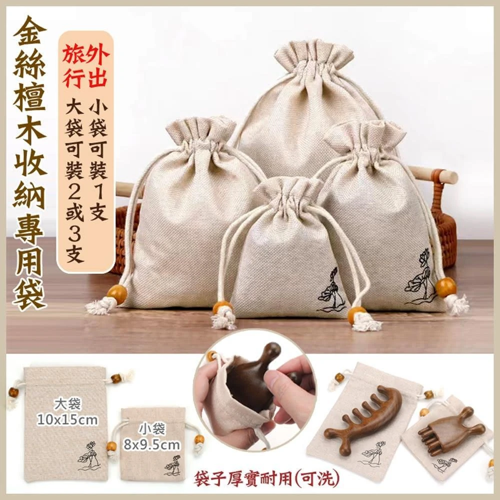【晨豐商行】晨豐商行天然金絲檀木按摩梳.金絲檀木收納專用袋金絲檀木收納專用袋