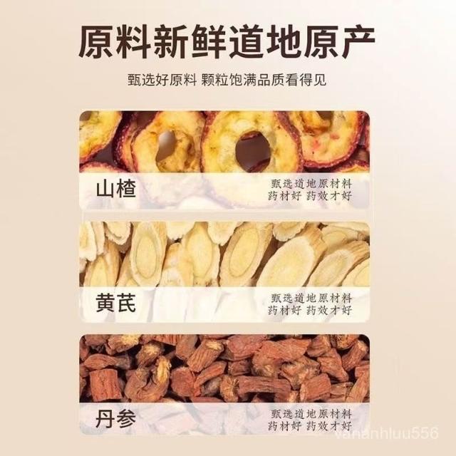 丹蔘黃芪山楂組閤養生泡水泡茶獨立包裝三通茶正品中老年三角包