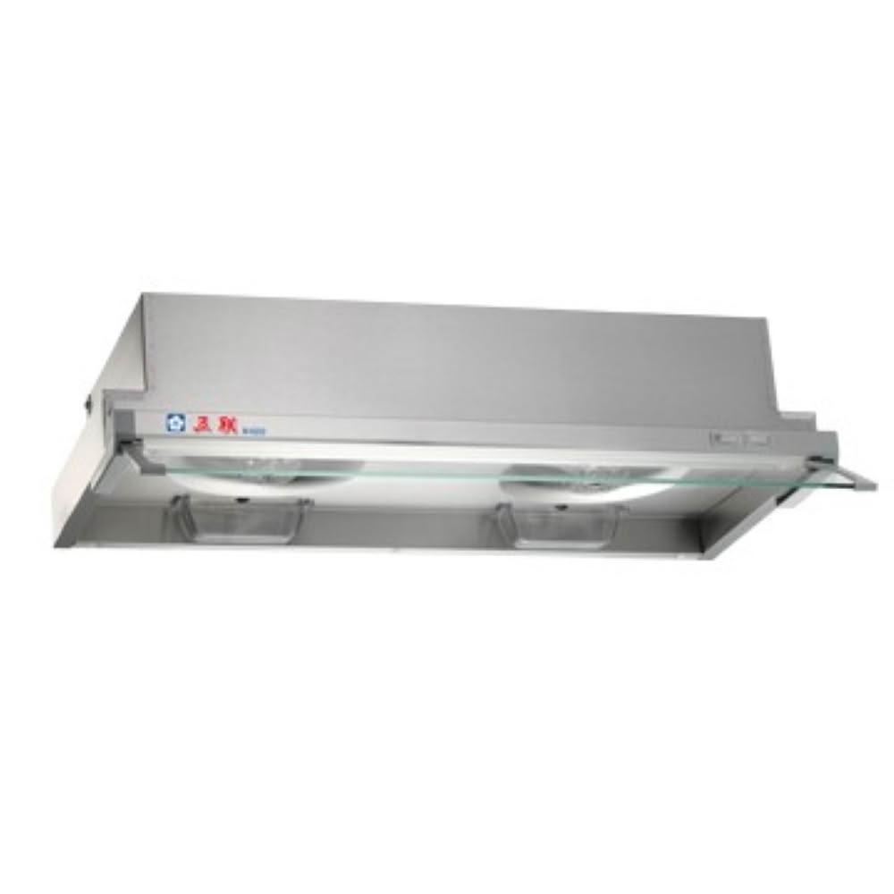 【五聯】W-8203S / W-9203S 崁入式排油煙機 (含標準安裝)｜油煙機｜80、90公分｜半隱藏式｜超薄前飾板｜