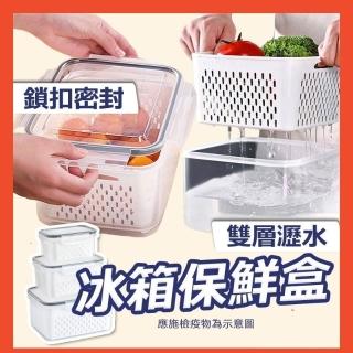 密封保鮮盒 保鮮盒 冰箱保鮮收納盒 密封瀝水盒 樂扣同款 密封保鮮盒 帶扣保鮮盒