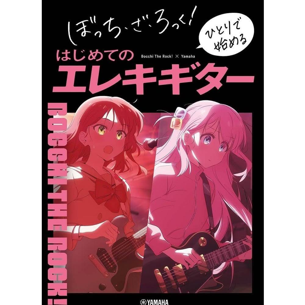 中国語版　ぼっち・ざ・ろっく！　①〜⑤巻セット　孤獨搖滾 中国語版 ぼっち・ざ・ろっく！ ①〜⑤巻セット 孤獨搖滾 - メルカリ