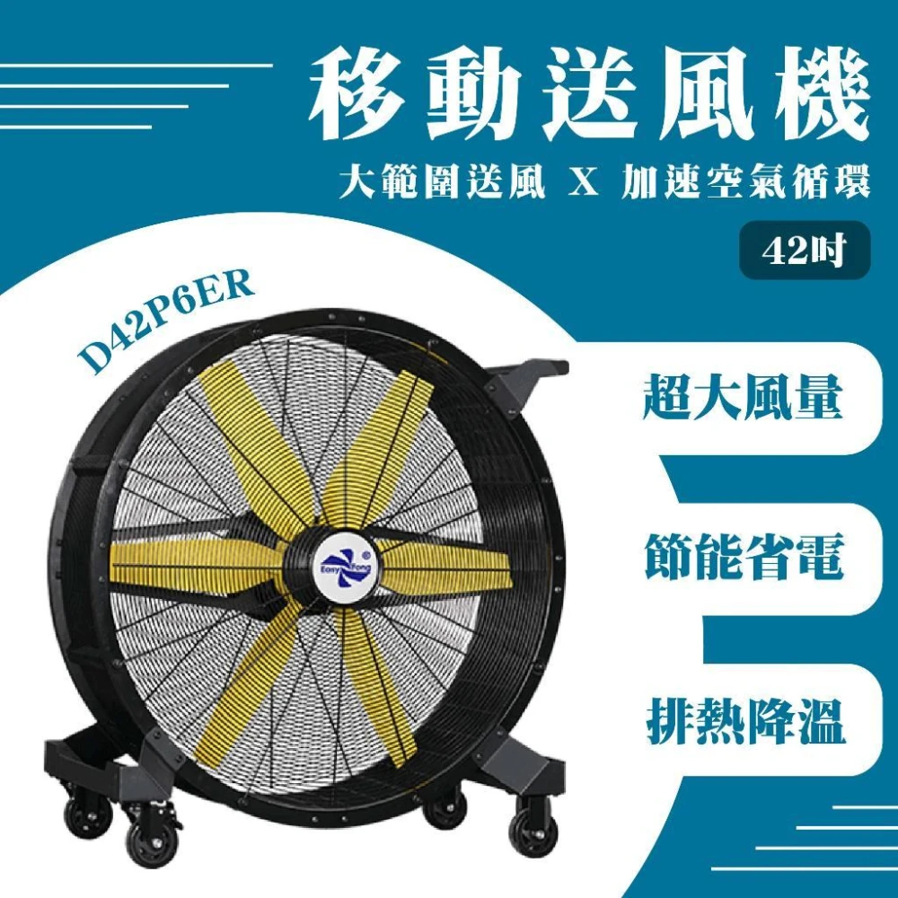 工業涼風扇36吋移動圓形送風機通風降溫大型風扇通風扇循環扇