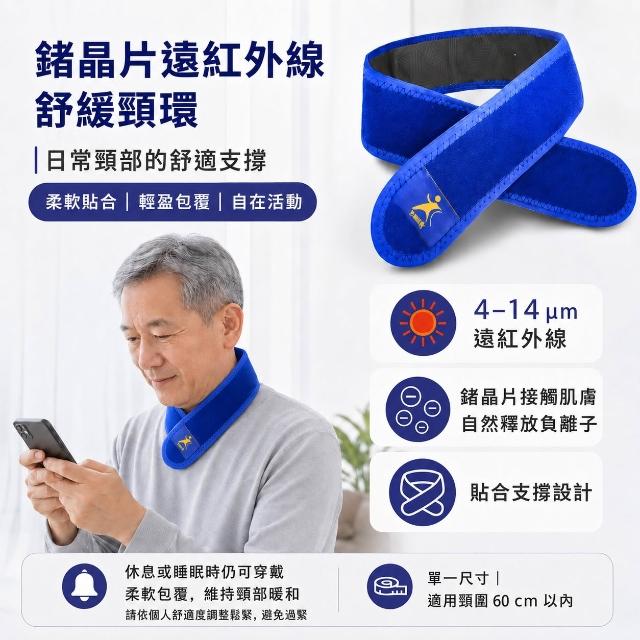 生命之光專利鍺晶片遠紅外線健康腰帶套組(臨床實證肯定 醫學會認證四星獎 醫療級鍺元素保健穿戴護具)