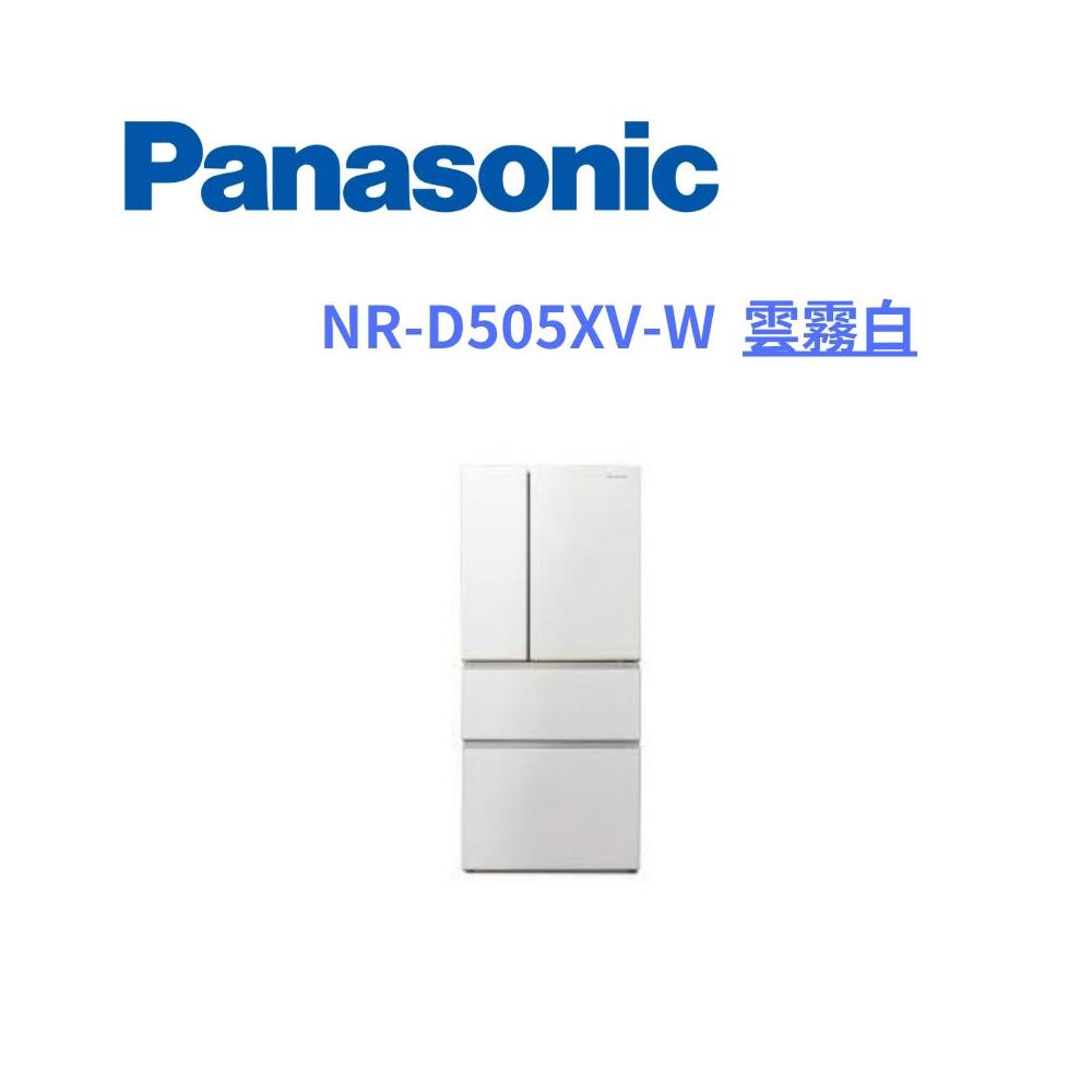 【Panasonic 國際牌】原廠控價 私訊我更便宜NR-D505XV-W 500公升四門變頻冰箱