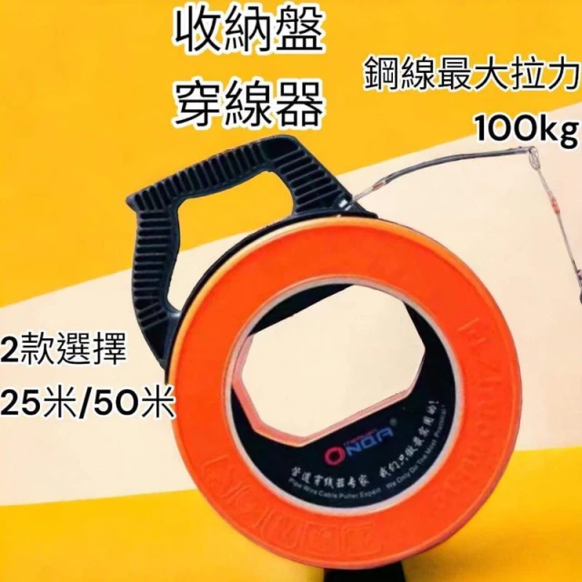 水電 管道穿線器  電線穿管器 穿線神器 水電管道鋼絲穿線器 穿管器家用暗線電線放線拉線器引線器