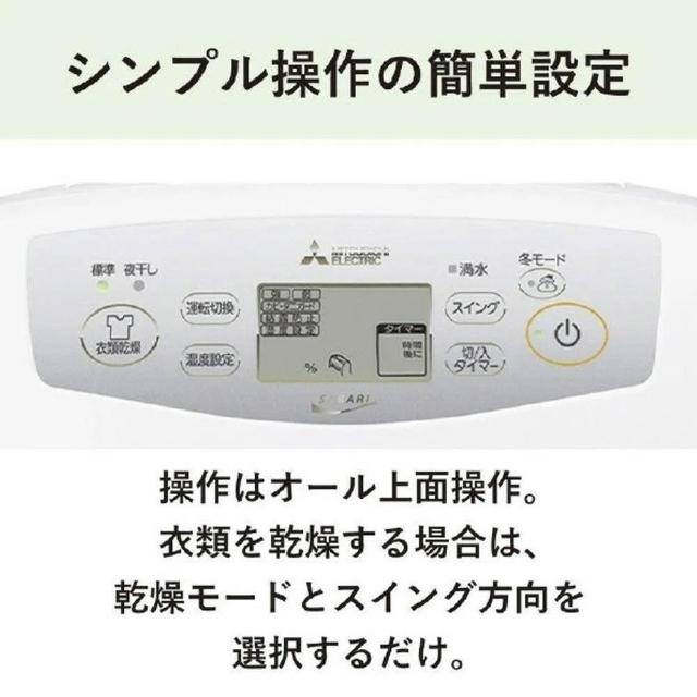 三菱 衣類乾燥除湿機　MJ-P180WX-W 三菱電機 MJ-P180VX-W 衣類乾燥除湿機 サラリ 除湿能力：15.5L