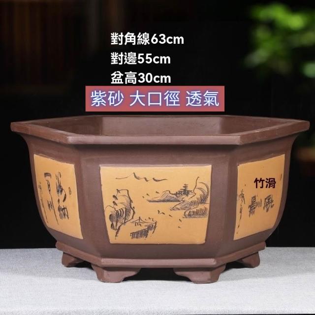 紫砂花盆超大口徑六方盆栽景盆果樹盆種菜盆大型種植盆專用種鐵樹