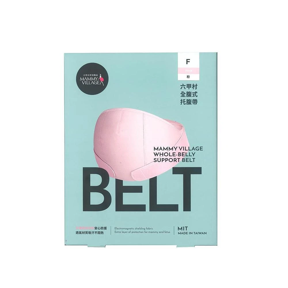 【Mammy Village 六甲村】新包裝 六甲村 全腹式托腹帶(粉)-miffybaby