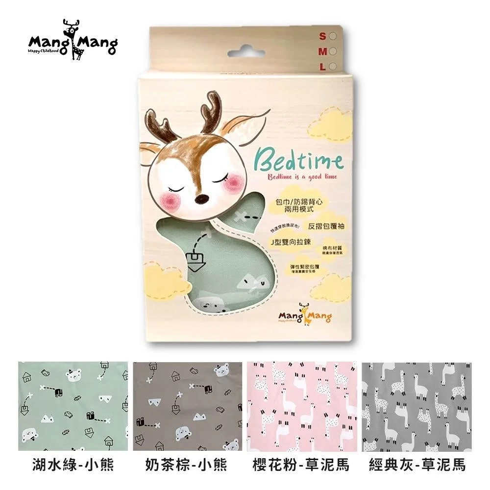 小鹿蔓蔓 Bedtime嬰兒包巾睡袋防踢背心（多款可選）