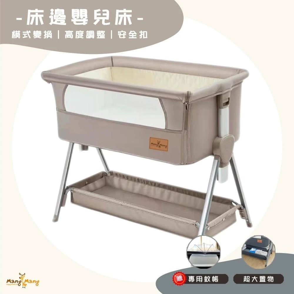 Mang Mang 小鹿蔓蔓 Face 2 Face 嬰兒床邊床 (摩卡棕)