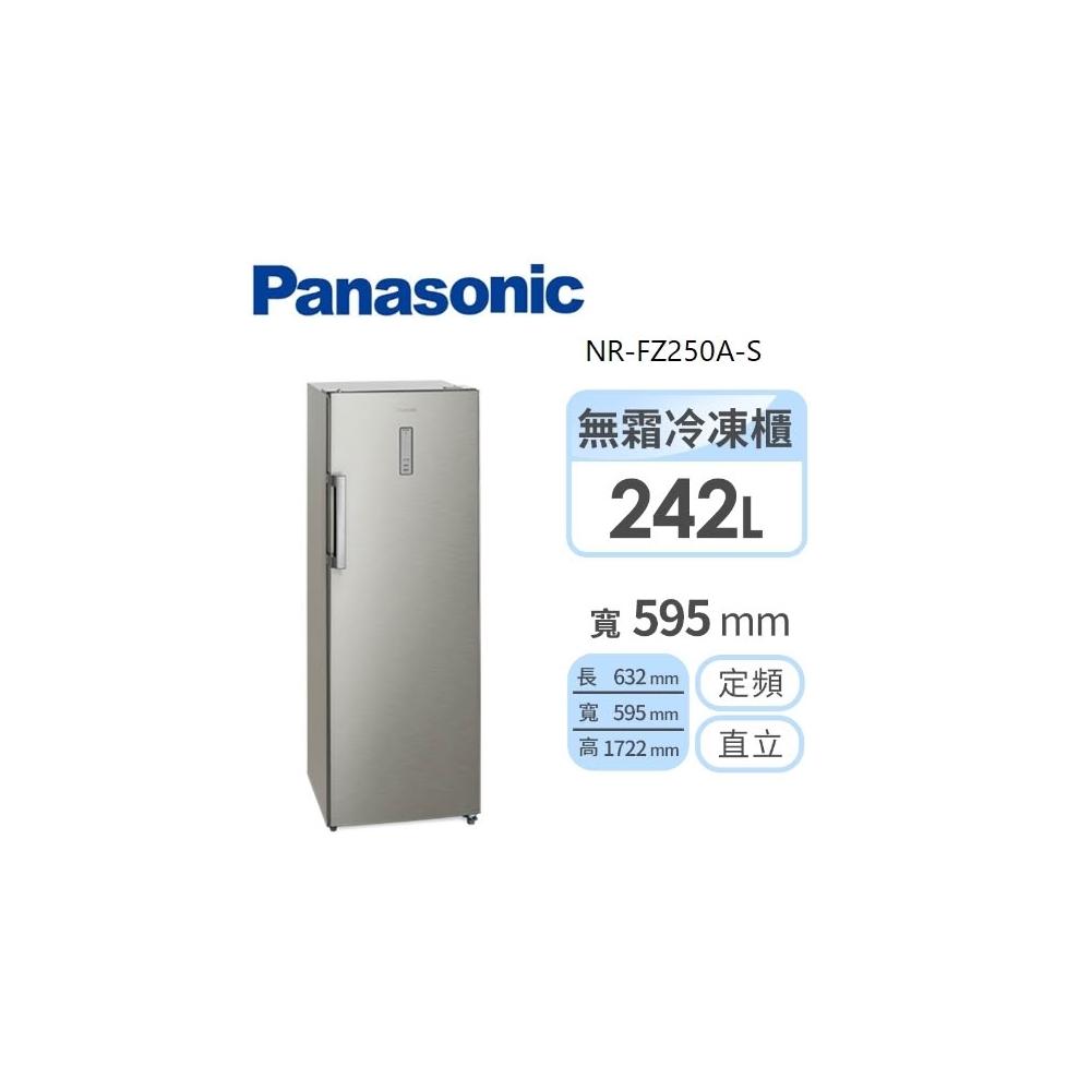 Panasonic國際牌 NR-FZ250A-S 單門冰箱，提供242公升實用容量，適合小型家庭使用。尺寸高1722 x 寬595 x 深670 mm，灰色系設計簡約大方，右開門方便取物。採用定頻馬達，110V/60Hz電壓，每年耗電僅300度，環保R600a冷媒更節能。含基本安裝服務，全機保固1年、壓縮機保固5年。中國產地，品質可靠，是理想的家用冰箱選擇。