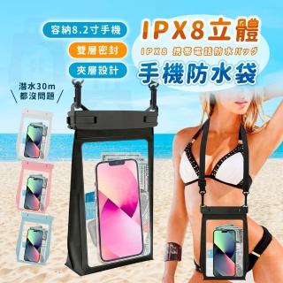 防水手機袋 防水手機套 防水手機包 手機防水套 手機防水包 手機潛水殼 手機防水袋 手機袋 防水袋