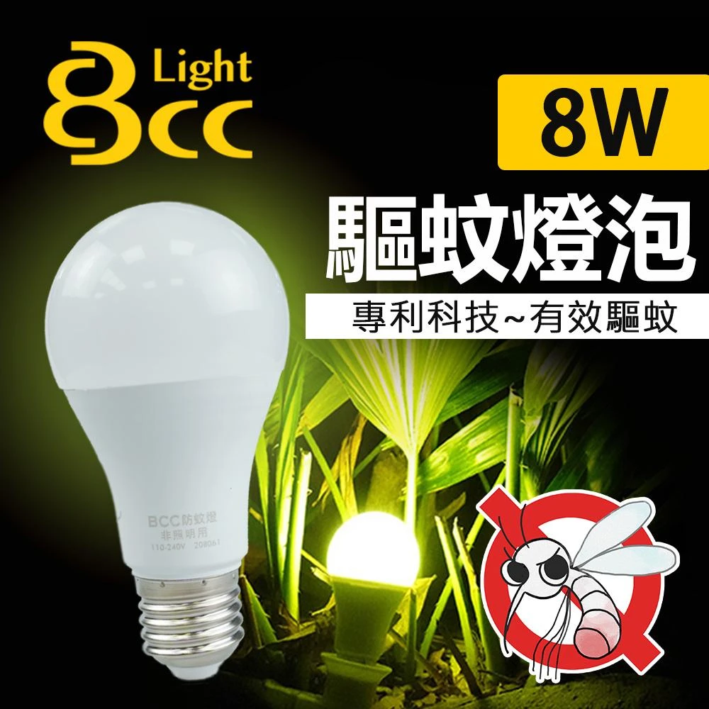 LED驅蚊燈 8W/17W/25W 科技驅蚊 安全無害_單入/2入
