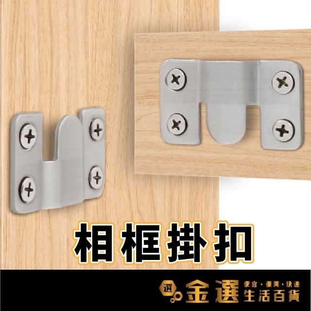 隱藏式掛扣 畫框 相框 鏡子 全身鏡 裝 飾壁掛 不鏽鋼山形掛扣 鍍鎳隱形壁掛 壁畫扣 山字扣