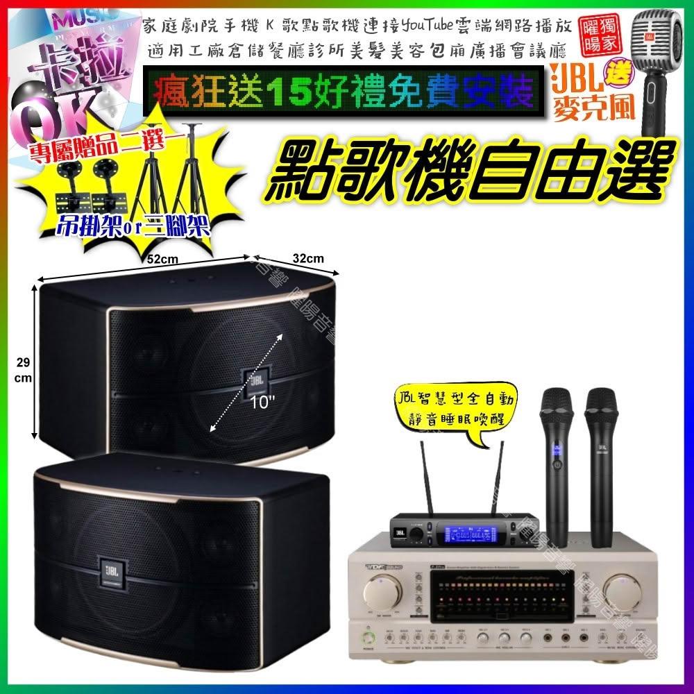 自由選TDF P-3 PRO+JBL PASION10+JBL VM-300 劇院KTV/音響設備