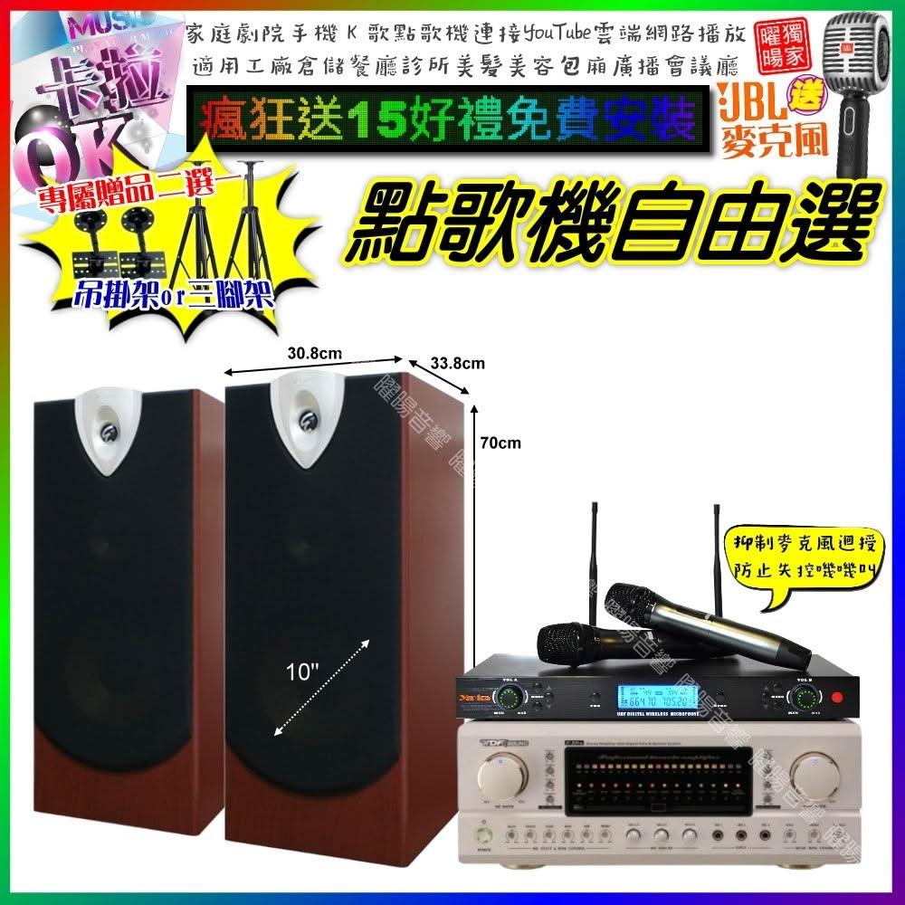 自由選TDF P-3 PRO+ENSING ESP-503+YAKO AD-300U 劇院KTV/音響設備