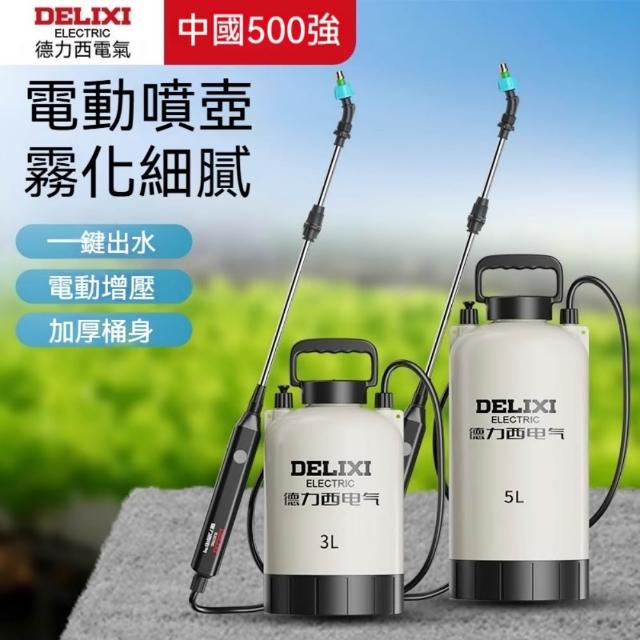 德力西_電動噴霧壺園藝噴霧農用打藥機8L農藥噴灑器霧化/水柱/花