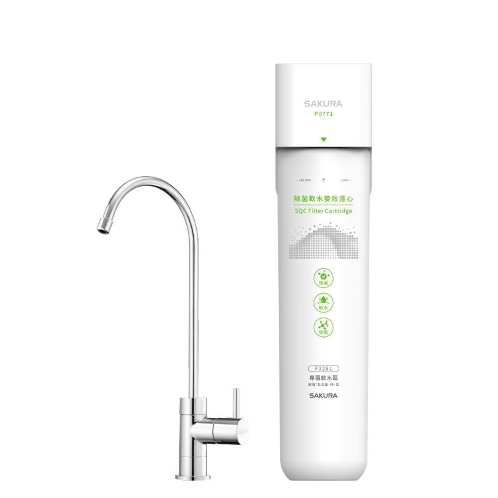 【SAKURA 櫻花】雙效複合即濾即飲軟水區專屬生飲淨水器(P0771)軟水區 (北北基、桃園、宜蘭)(配送不含安裝 )