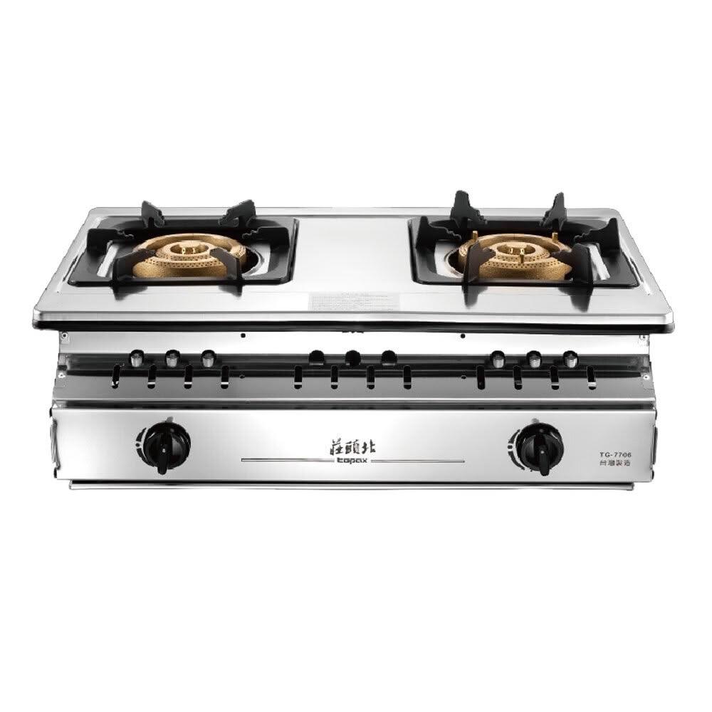 【莊頭北】TG-7706 溼鍋零秒點火三環嵌入爐 瓦斯爐 限定區域含基本安裝