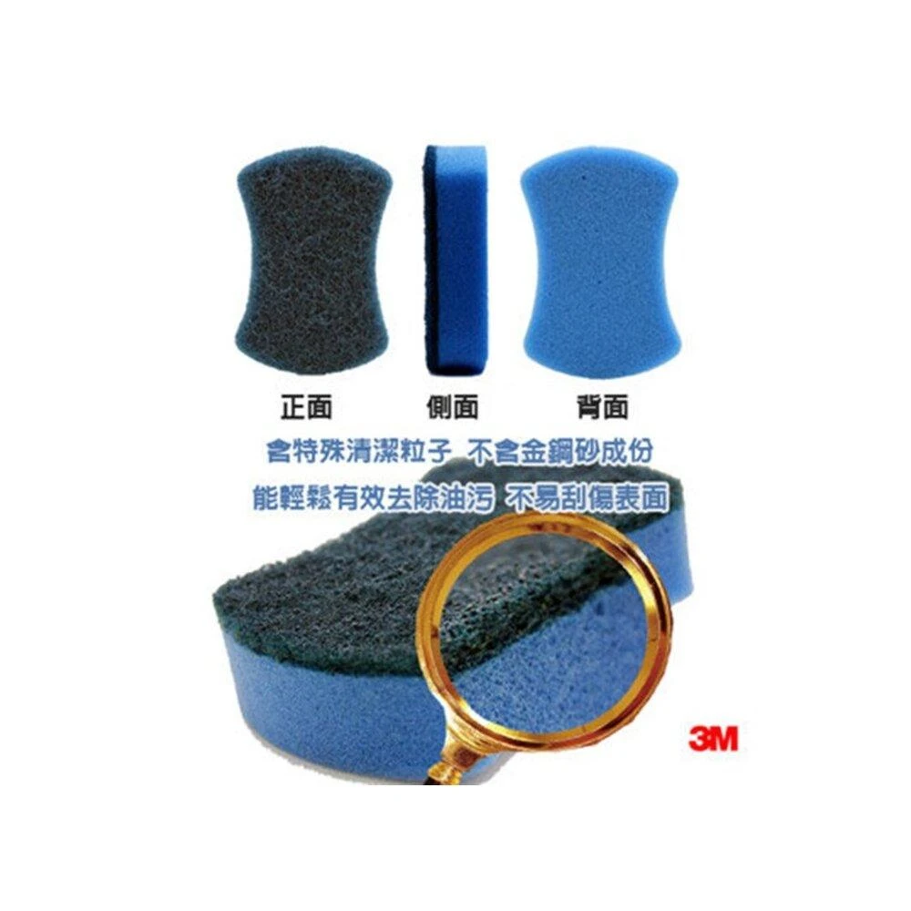 【3M】3M抗菌細緻522鍋具專用海綿菜瓜布1片裝