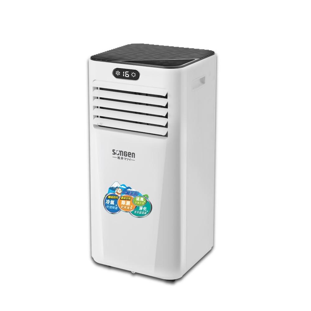 【SONGEN 松井】10000BTU多功能雙屏清淨除濕移動式冷氣(SG-A709C)