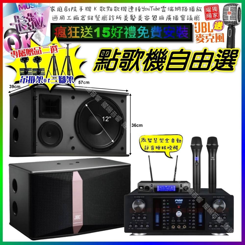 自由選FNSD HR-2502N+JBL MK12+YAKO AD-300U 劇院KTV/音響設備