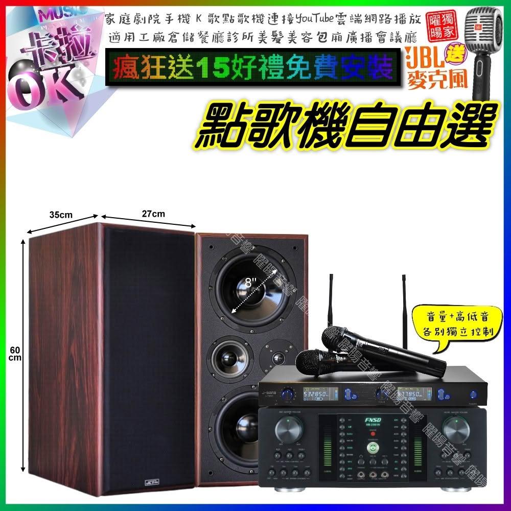 音圓 FNSD HR-2501N 動圈式伴唱機，專為家用設計，提供高品質KTV點歌體驗。包含擴大機、喇叭、麥克風接收機，適閤家庭娛樂。保固期2年（擴大機/喇叭/麥克風接收機保固二年，點歌機保固一年，消耗品及贈品無保固）。輕鬆享受專業級演唱樂趣！