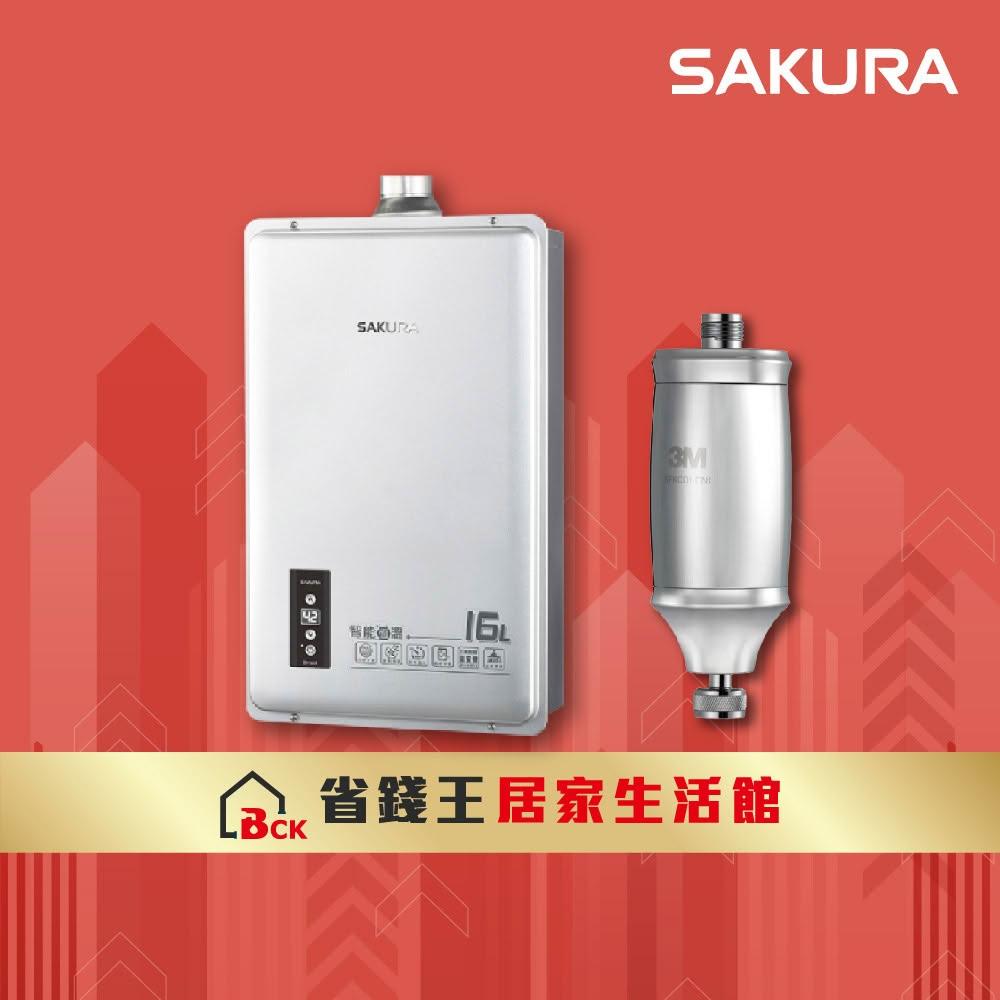 【SAKURA 櫻花】SAKURA 櫻花牌 DH1605 16L 智能恆溫熱水器 送 3M 全效沐浴過濾器