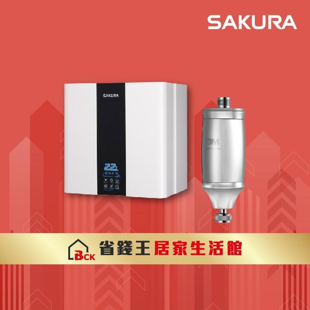 【SAKURA 櫻花】SAKURA 櫻花牌 SH2291 22L循環預熱智能恆溫熱水器 3M 全效沐浴過濾器