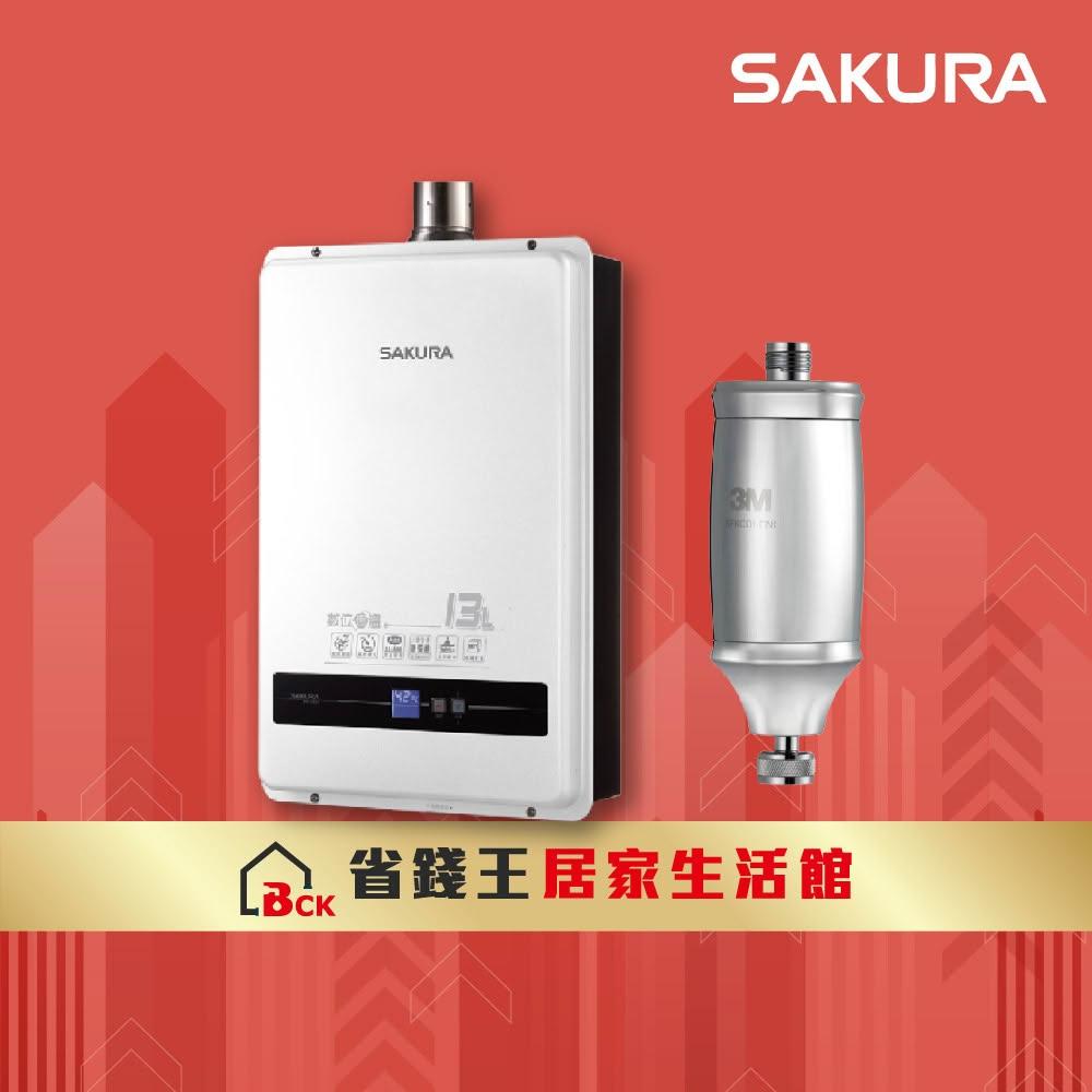 【SAKURA 櫻花】SAKURA 櫻花牌 SH1338 13L數位恆溫熱水器 送 3M 全效沐浴過濾器