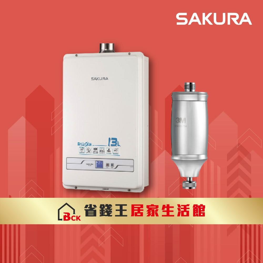 【SAKURA 櫻花】SAKURA 櫻花牌 SH1335 13L數位恆溫熱水器 3M 全效沐浴過濾器