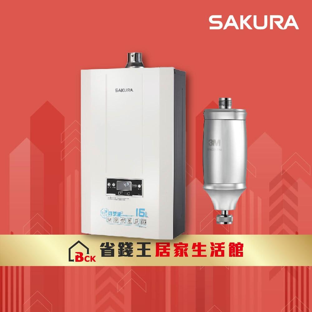 【SAKURA 櫻花】SAKURA 櫻花牌 DH1695E 16L四季溫渦輪增壓熱水器 3M 全效沐浴過濾器
