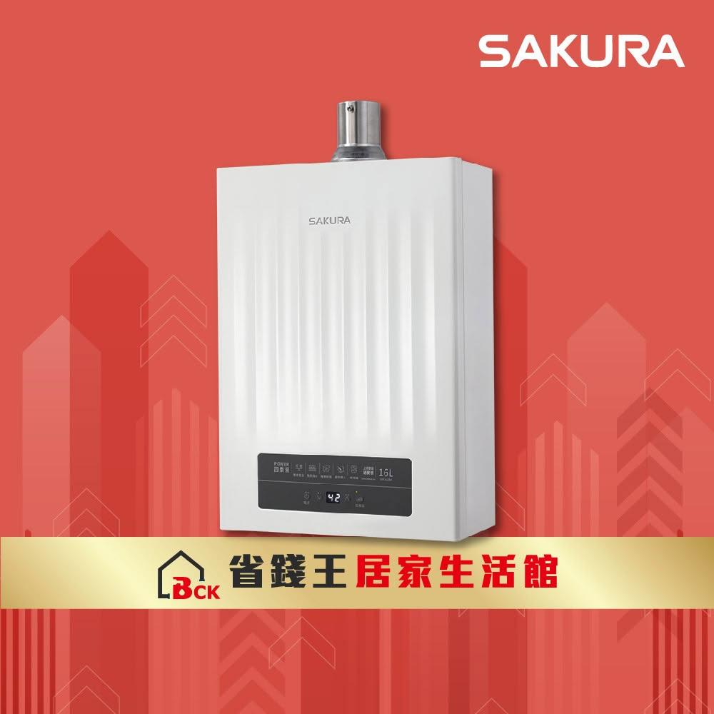 【SAKURA 櫻花】SAKURA 櫻花牌 DH1635H 16L 四季溫智能恆溫熱水器 3M 全效沐浴過濾器