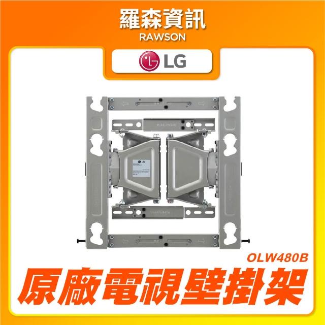 LG TV 壁掛け金具 OLW480B 未使用 83/77V型 有機ELテレビOLEDG4シリーズ専用 スイーベルスタンド WB24GCB