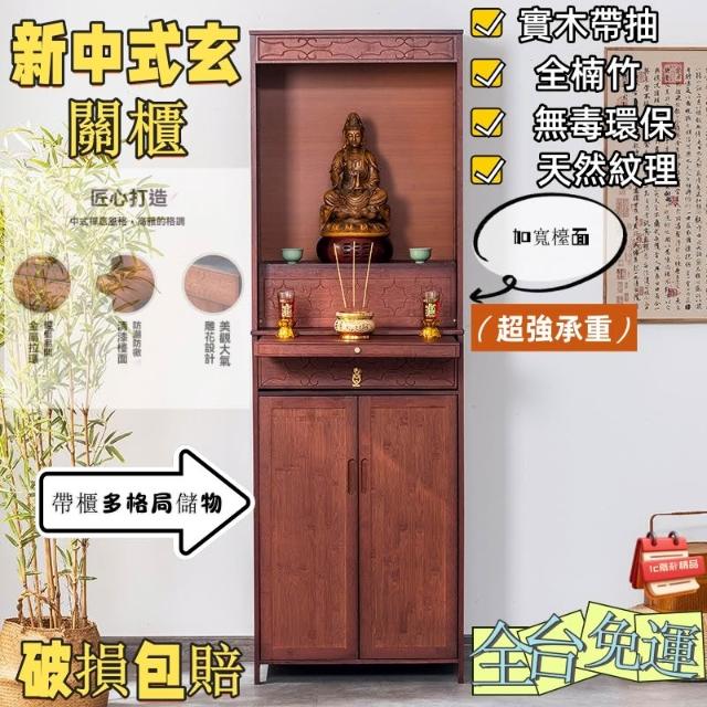 幕辭精品 新中式神明桌 神桌 小神桌 神主台 財神爺供桌家用供台 玄關桌 神龕 佛龕立櫃 祖先桌 公媽桌 供奉桌 佛桌