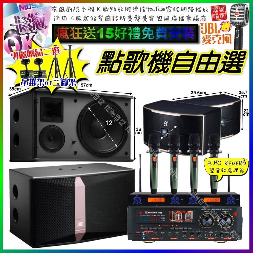 自由選AudioKing HS-9503+JBL Ki512+PASION6+AD-100X2 劇院KTV/音響設備