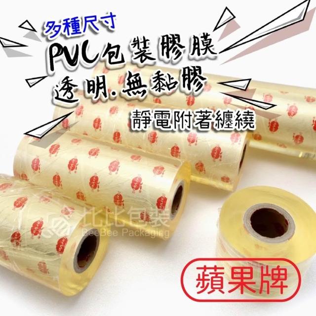 蘋果 膠膜 優韌布 保潔膜 包裝帶 包裝膜 塑膠膜 工業小膠膜 伸縮膜 PVC膠膜 膠膜 棧板膜 保鮮膜 蘋果膠 工膜
