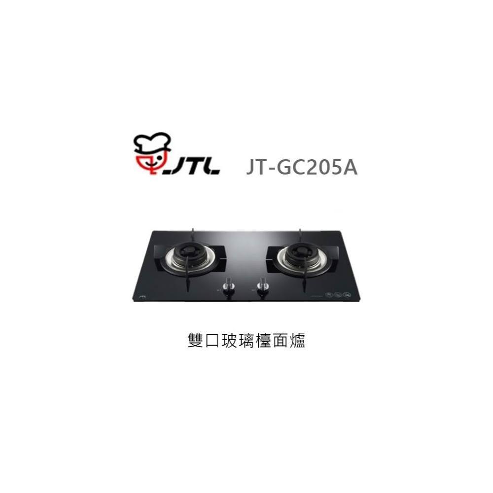 【喜特麗】🍀利客買🍀 (含發票) 喜特麗 JTL JT-GC205A 雙口玻璃檯面爐 瓦斯爐